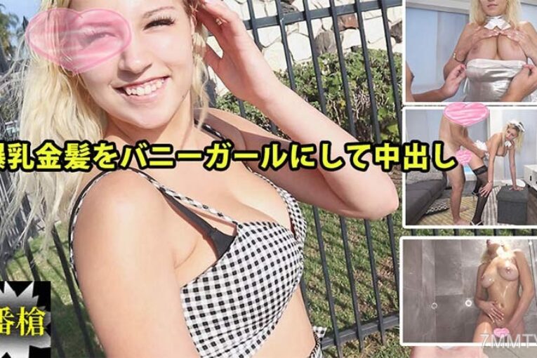 HEYZO-2294 Bunny girl with huge blonde hair and creampie #Sophia 2