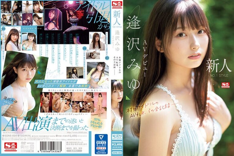 SONE-004 Newcomer NO.1STYLE Miyu Aizawa AV Debut A Real Idol’s AV Transition, The Complete Record