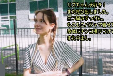 HEYZO-3395 Liz [Rizu] I love Liz! - I called again. - Braids without makeup. - I put him in fluffy pajamas, rubbed my dick against his body, and creampied him again.