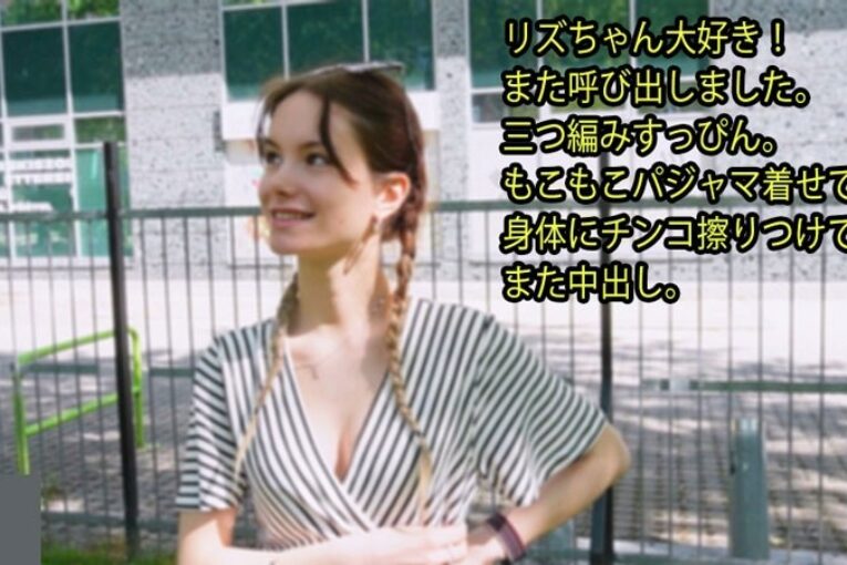 HEYZO-3395 Liz [Rizu] I love Liz! - I called again. - Braids without makeup. - I put him in fluffy pajamas, rubbed my dick against his body, and creampied him again.